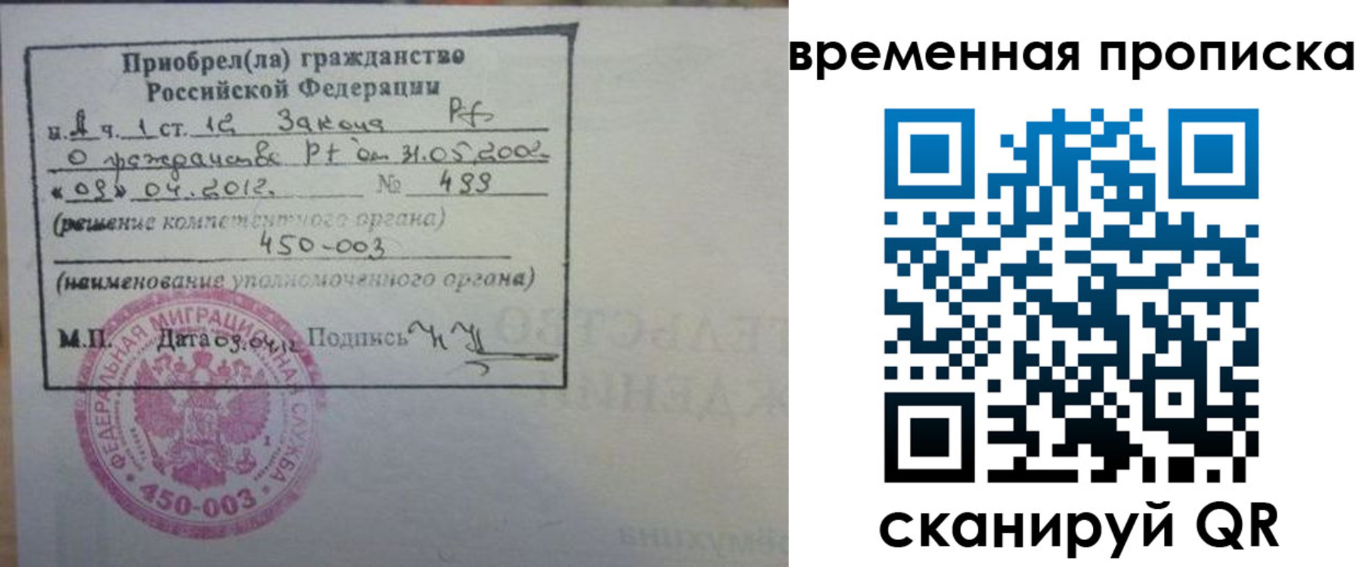 временная регистрация в Волгореченске