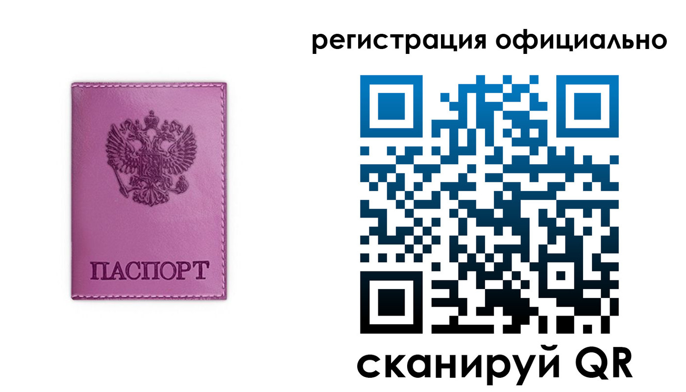 прописка штамп в Волгореченске
