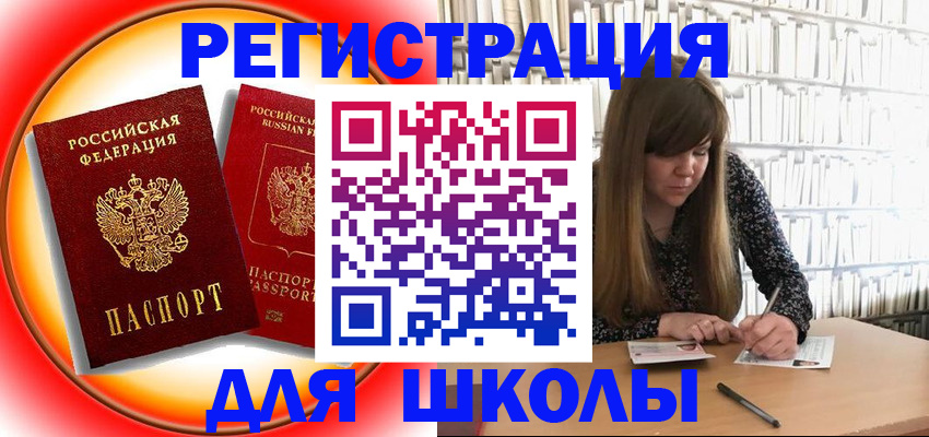 прописка штамп в Волгореченске