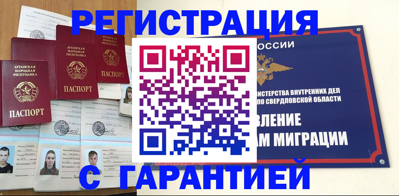 временная регистрация 2025 в Волгореченске