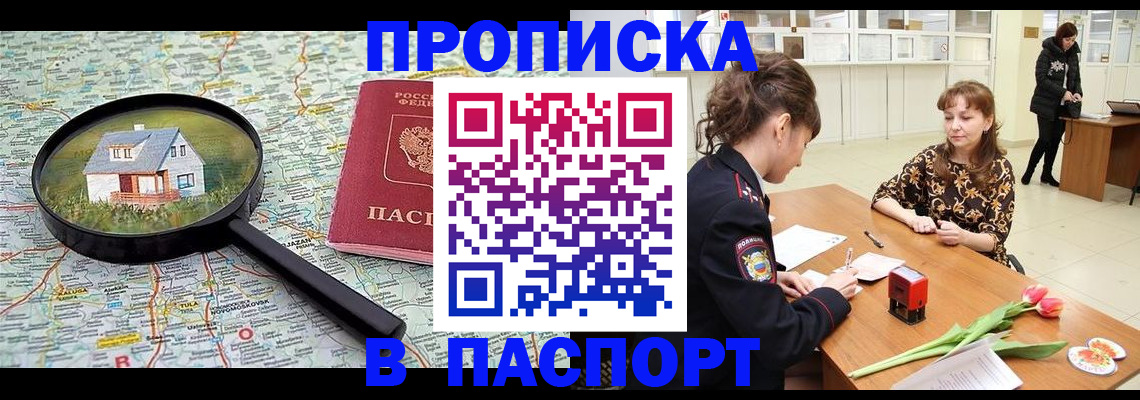 временная регистрация гарантия в Волгореченске