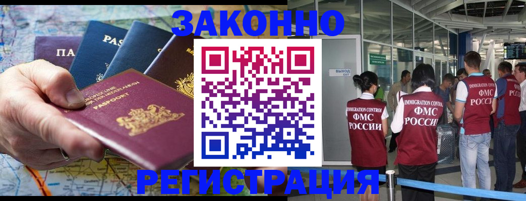 прописка гарантия в Волгореченске